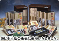 昭和と戦争DVD商品写真