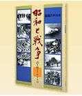 昭和と戦争DVD解説書