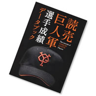 読売巨人軍77年の歴史DVD｜ユーキャン通販