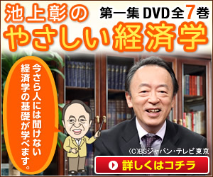 池上彰 DVD ユーキャン新聞掲載商品