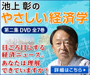 池上彰 DVD ユーキャン新聞掲載商品